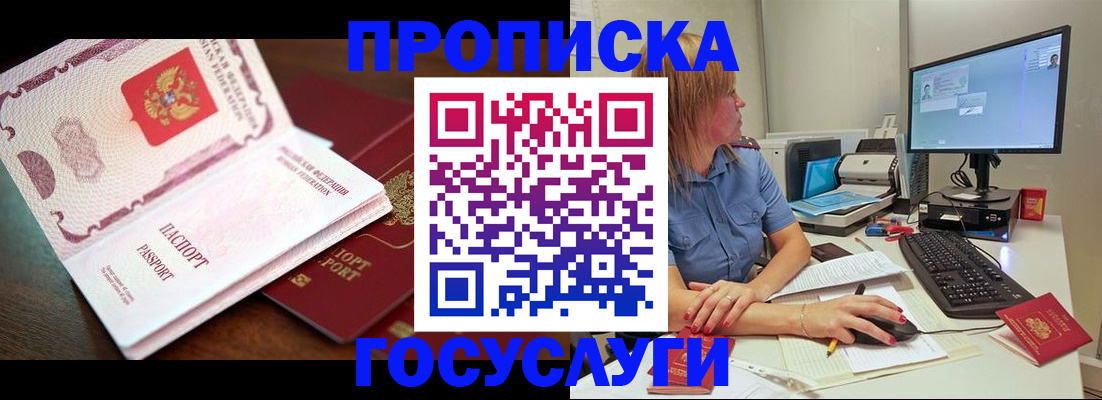 прописка для работы в Оленегорске