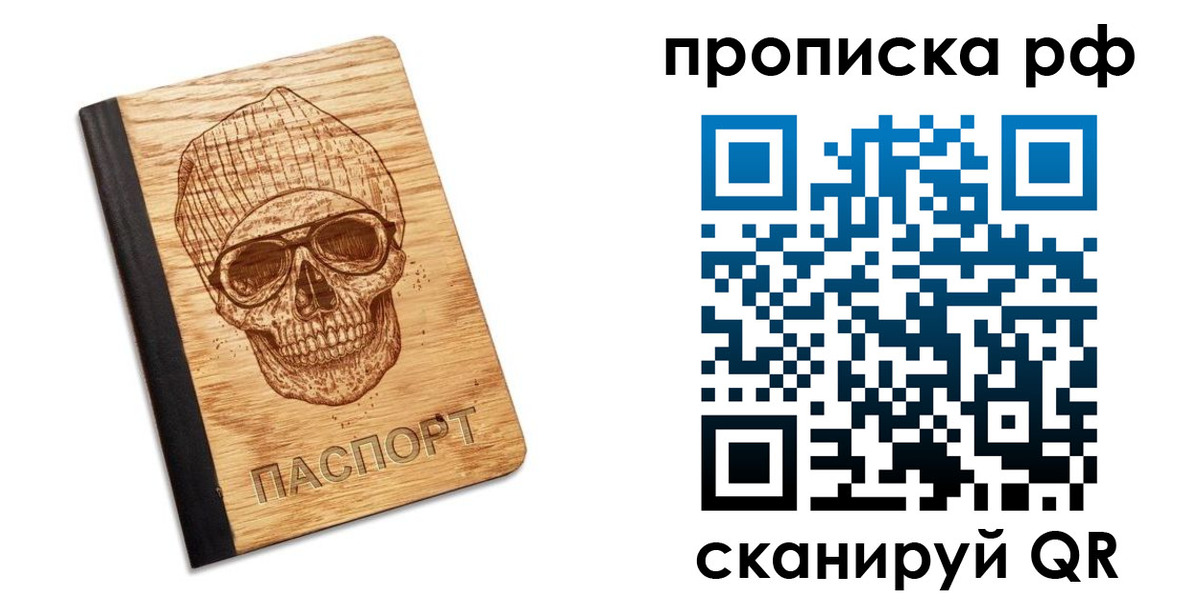 прописка регистрация в Оленегорске