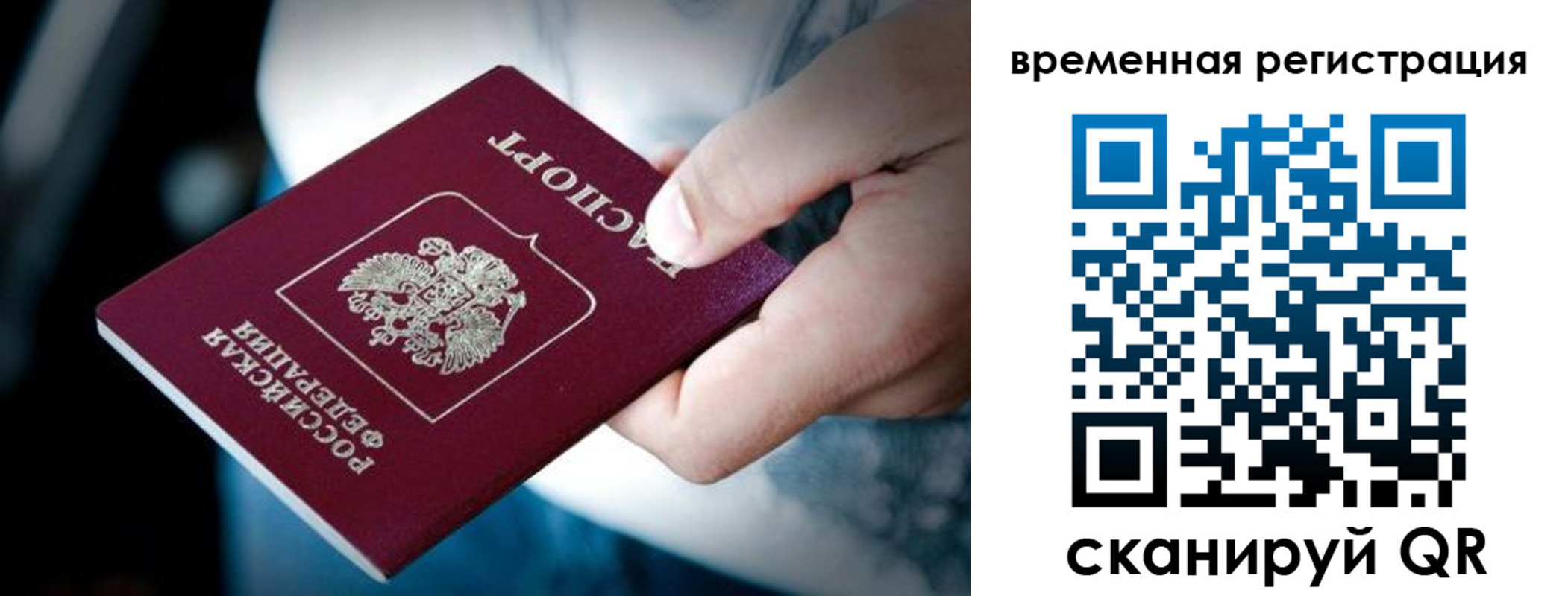 прописка штамп в Оленегорске