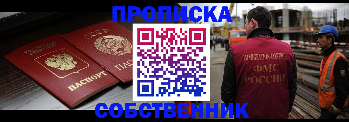 прописка поиск в Оленегорске