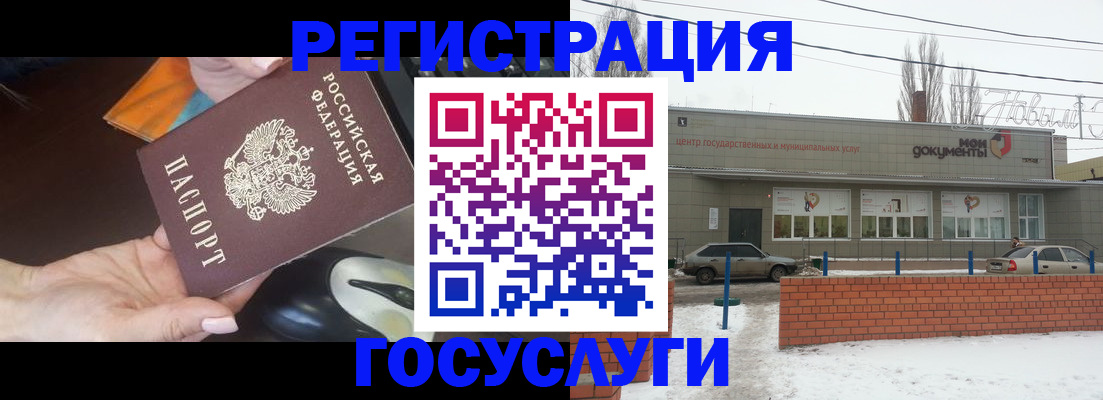 временная регистрация госуслуги в Оленегорске