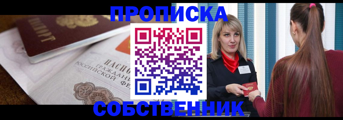 временная регистрация недорого в Оленегорске