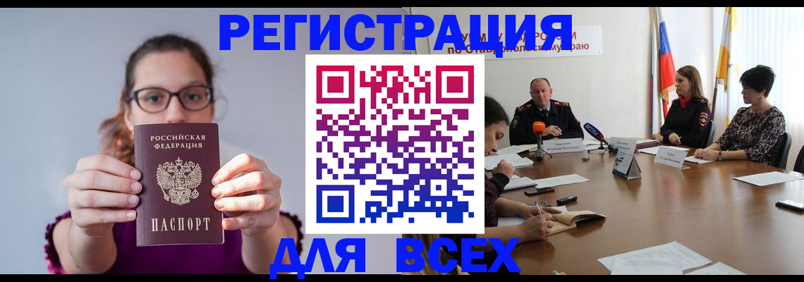 прописка для школы в Оленегорске