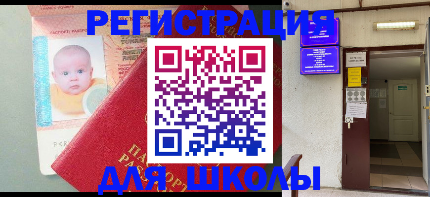 где прописаться в Оленегорске