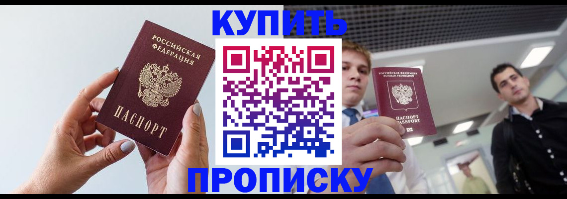 временная регистрация для всех в Оленегорске