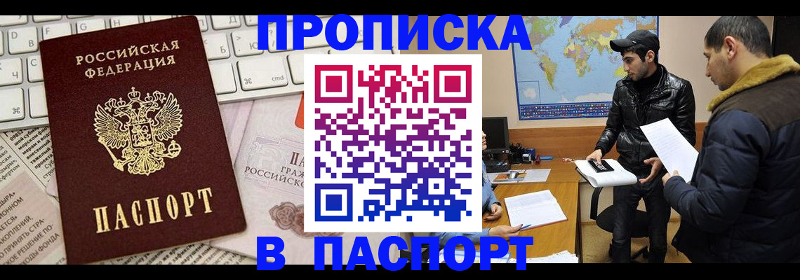 прописка для военкомата в Оленегорске