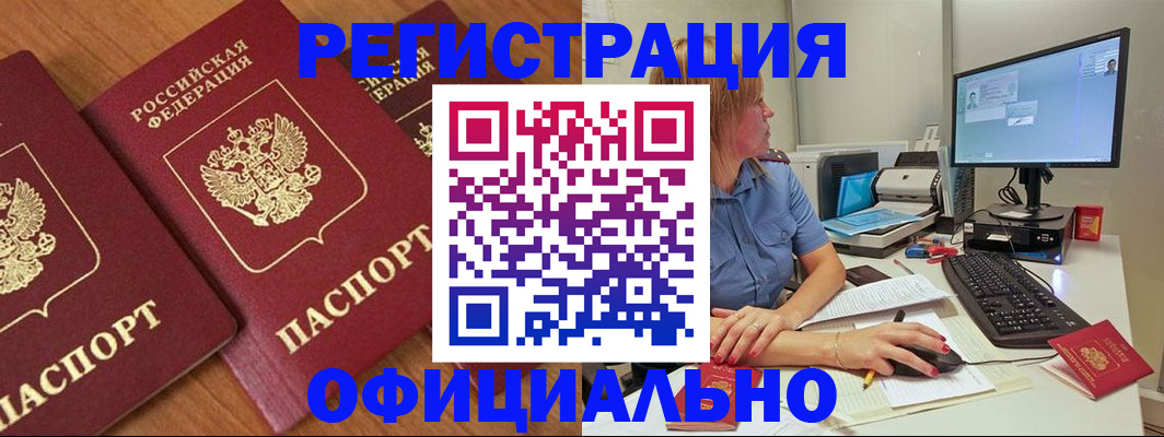 регистрация в Оленегорске