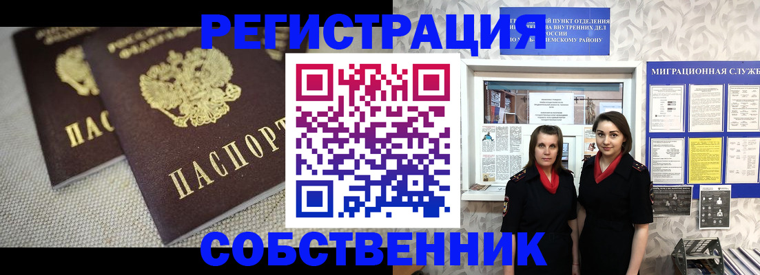 временная регистрация гарантия в Оленегорске